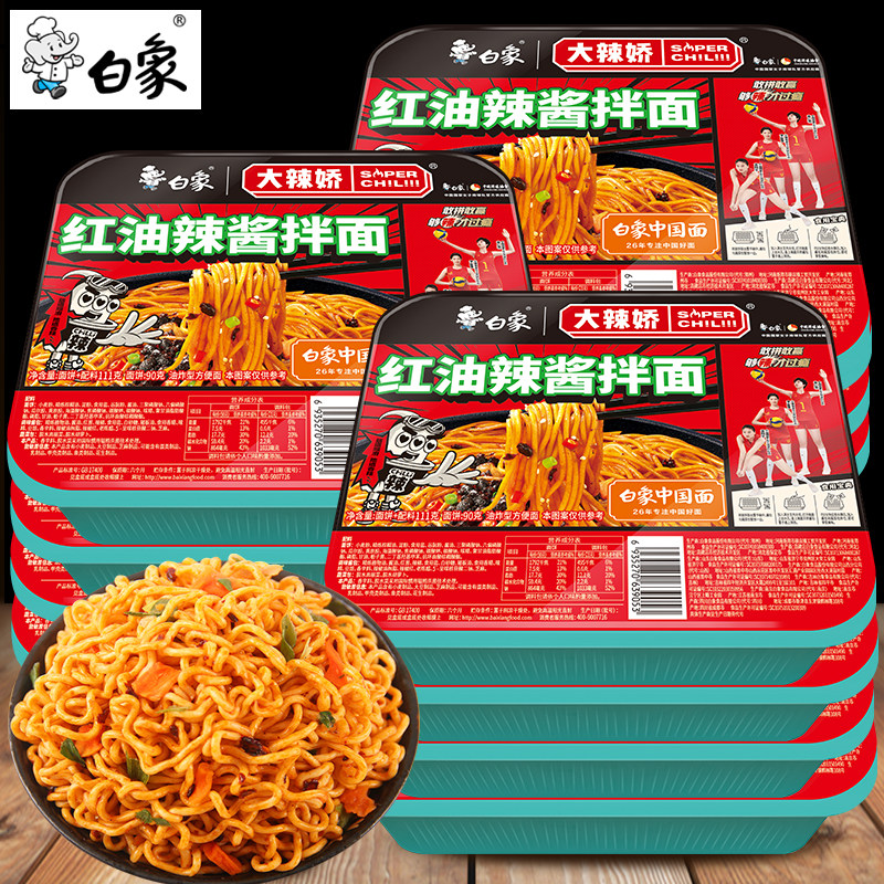 白象红油辣酱拌乐多拌面盒装