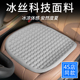 高端汽车冰丝坐垫车载通风透气夏季 凉垫子单片蜂窝凝胶矽胶主驾驶