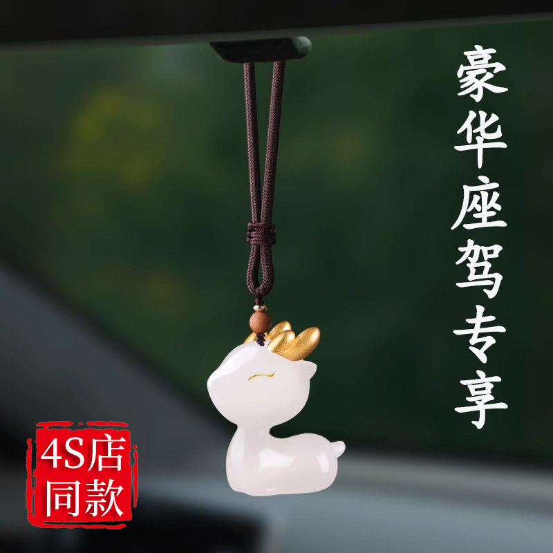 高级感汽车挂件车载挂饰香薰车内后视镜吊坠车上挂坠小车用装饰品