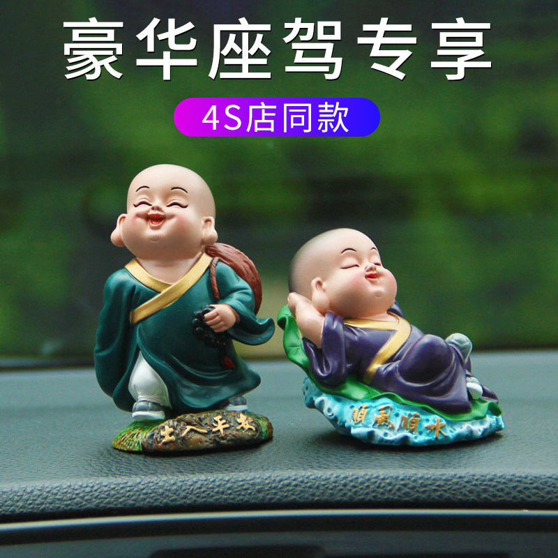 高端汽车摆件车载中控台饰品车内仪表台装饰车内创意精致可爱车用