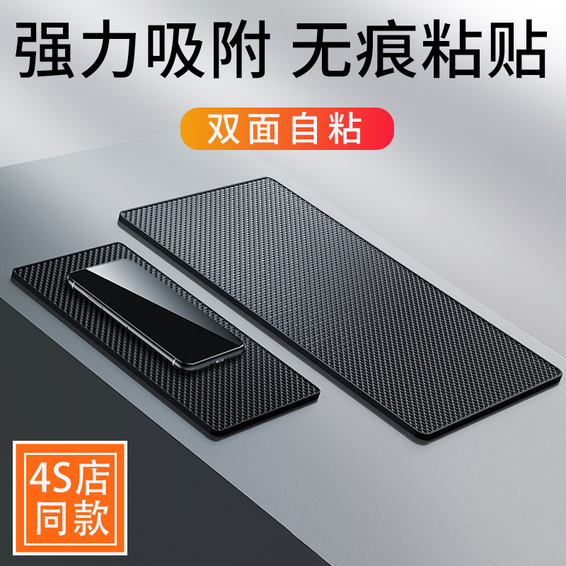 高级汽车防滑垫车用摆件固定贴车内中控台饰品胶垫粘手机耐高温