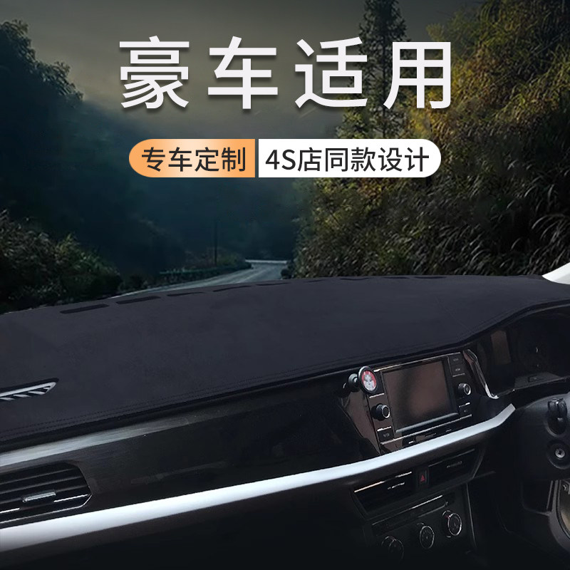 高端麂皮汽车避光垫中控仪表台防晒前台铺垫内饰改装遮光装饰品