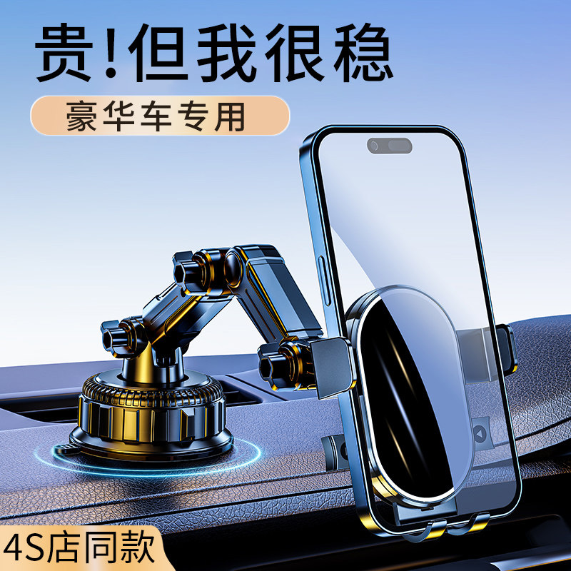 高级感汽车手机架车载中控仪表台导航专用支撑架车内防滑垫固定
