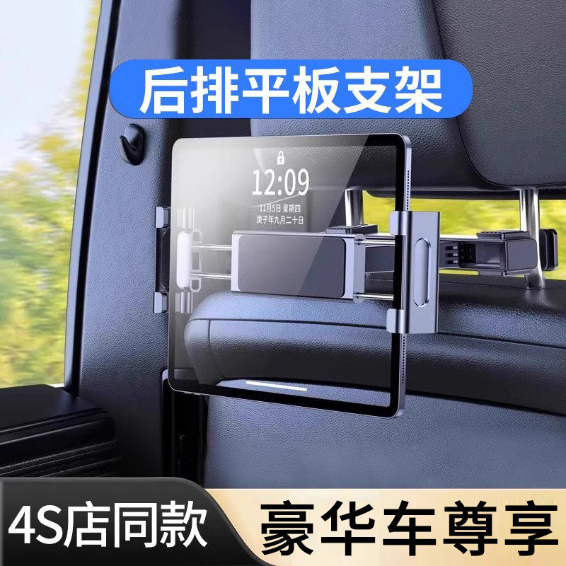 高端汽车后排平板支架车载座椅专用手机ipad架车用后座椅背支撑架