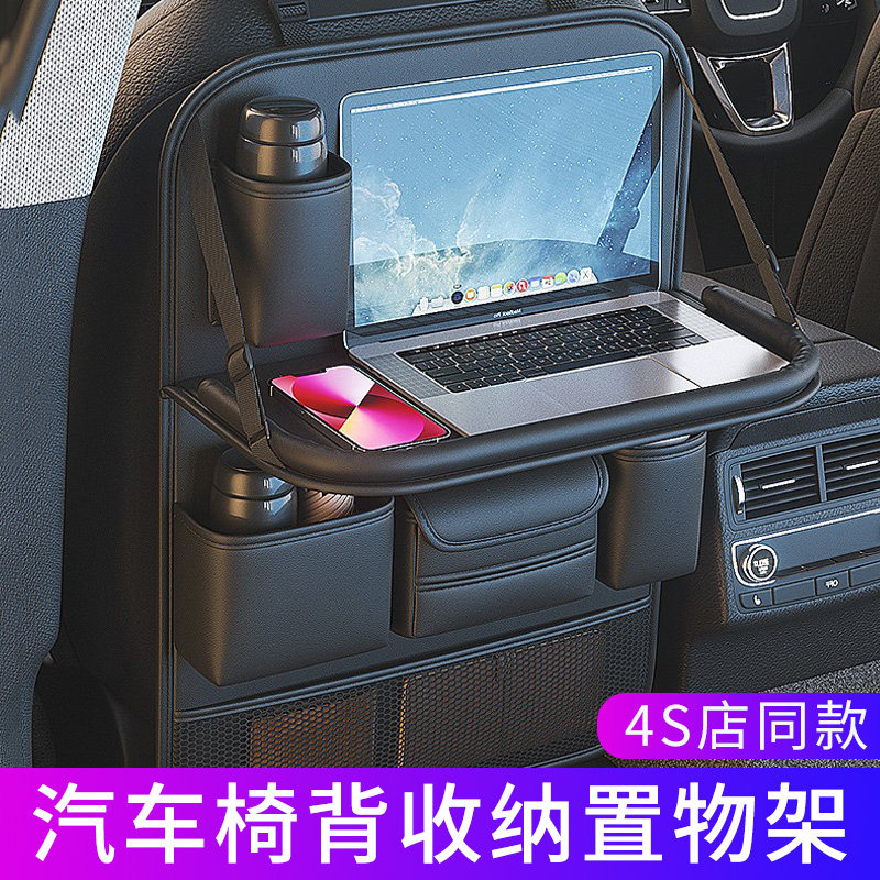 高档汽车座椅后背收纳袋挂袋车载多功能后座置物架用品实用大全