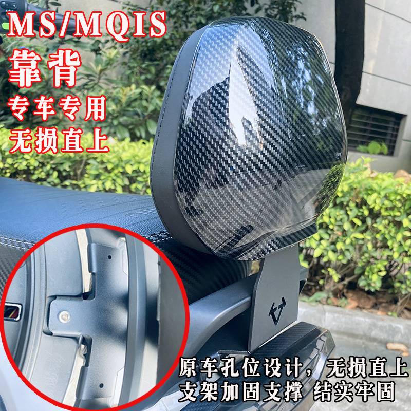 小牛MS电动车后靠背 MQIS无损直上304不锈钢加固加高载人靠垫改装