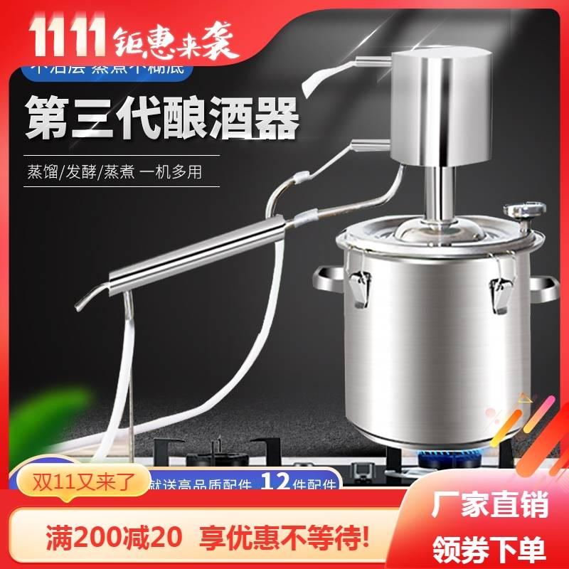 食品级不锈钢家用蒸酒器全套小型酿酒机传统高粱自制酿酒蒸馏纯露
