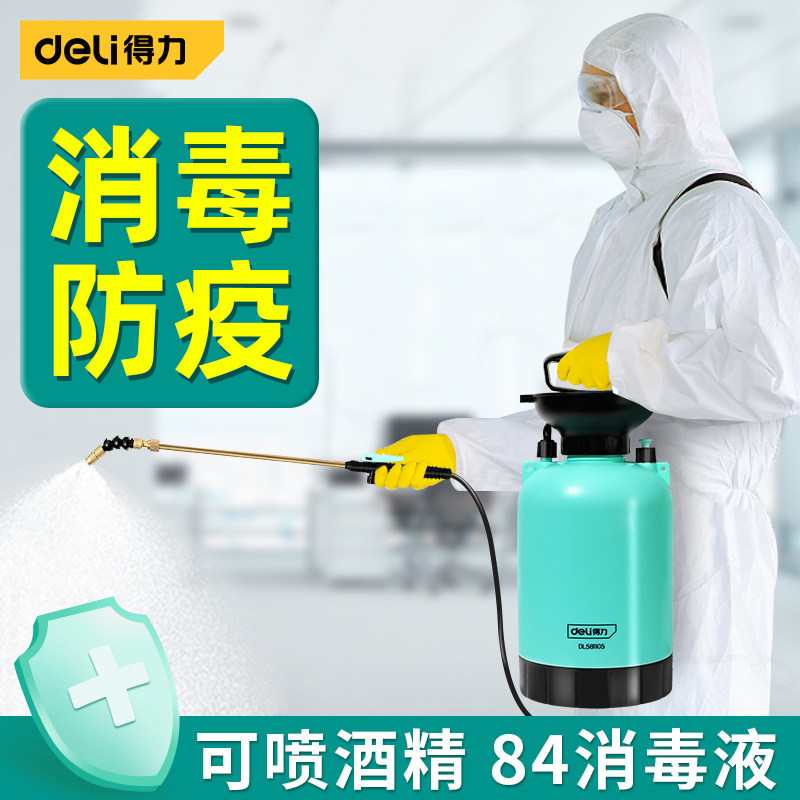 得力消毒喷雾器家用农药喷洒器