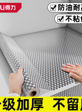 【厨房橱柜防油贴纸】防火耐高温