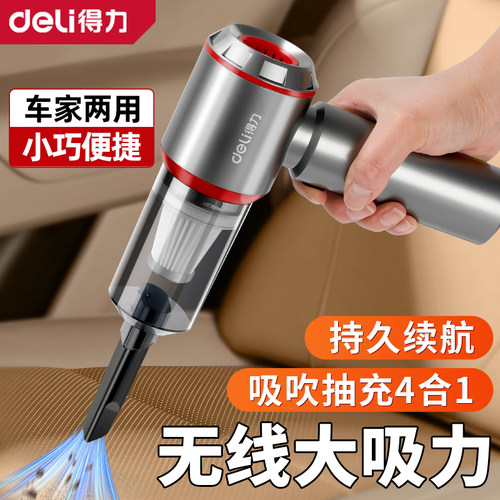 得力新款车载吸尘器手持小型车用