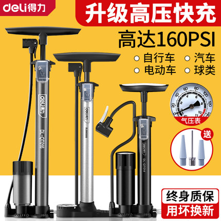 得力打气筒自行车家用通用新型高压电动瓶车山地车便携式充气管子