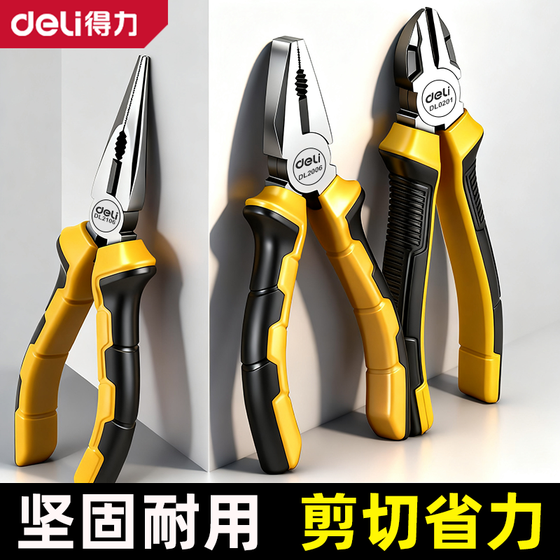 多功能老虎钳钢丝钳尖嘴钳斜口钳