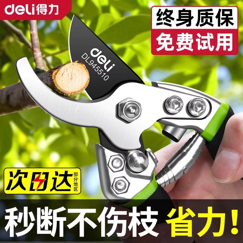 得力园艺剪修枝剪刀粗大花剪图片