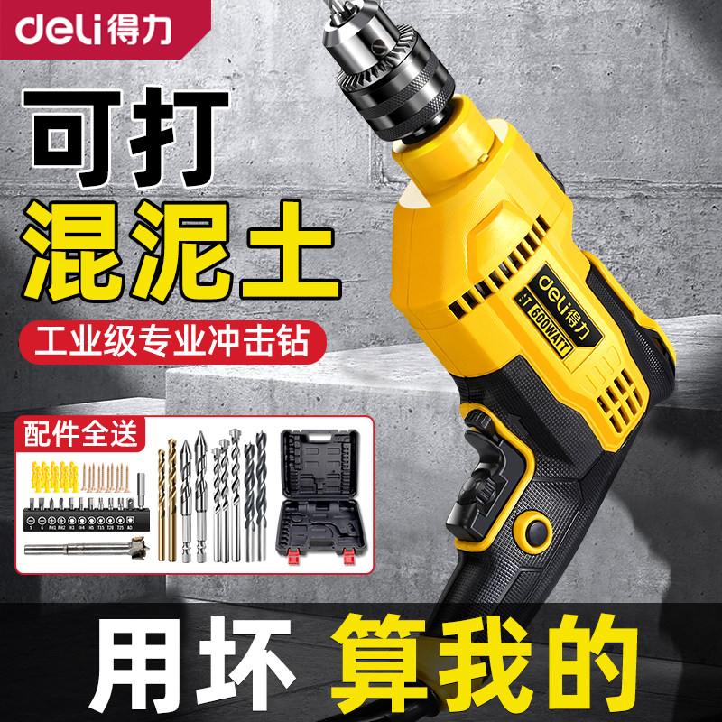 冲击钻大功率是伪命题？2026年真实选购标准与价格参照