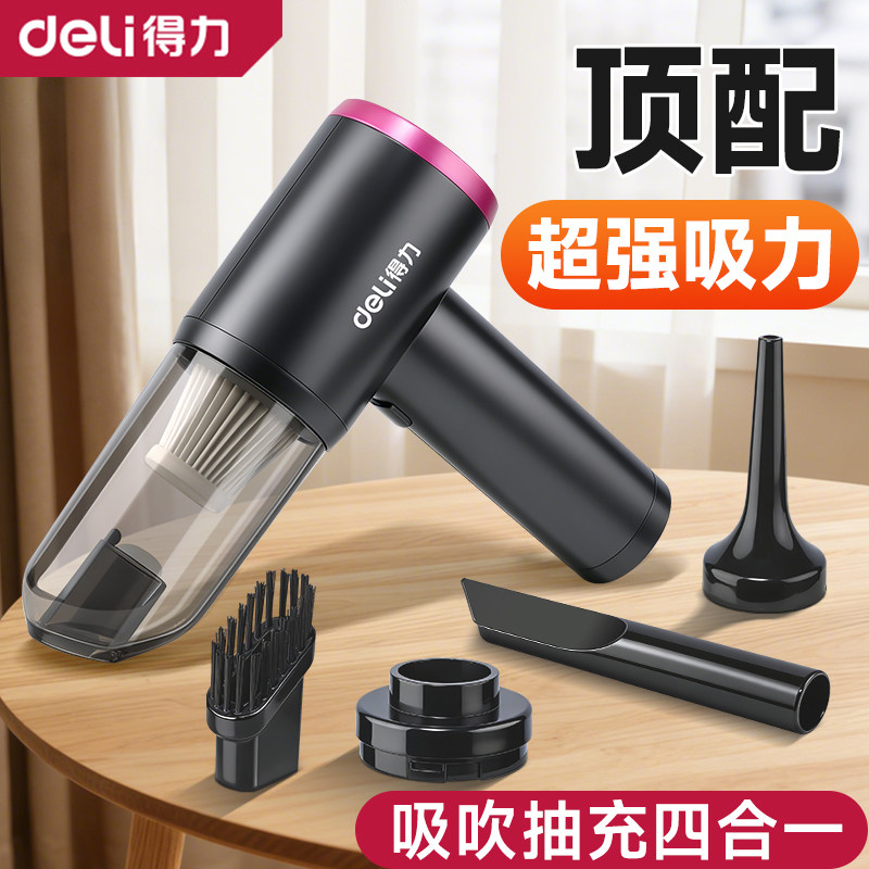得力车载吸尘器手持式小型