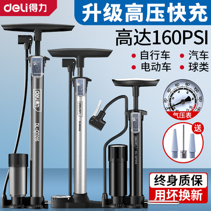 得力自行车打气筒家用通用电动电瓶公路车新型高压充气篮球气管子