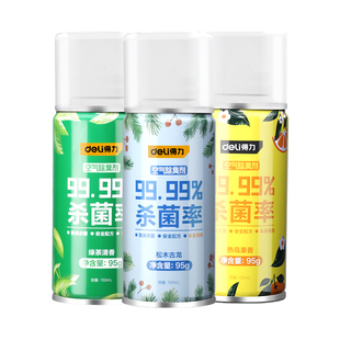得力车内除异味汽车空调杀菌除臭剂净味喷雾空气清新剂家用车用BY