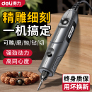 得力電磨機(jī)小型手持打磨機(jī)木雕電動(dòng)拋光神器打孔雕刻手工DIY電鉆
