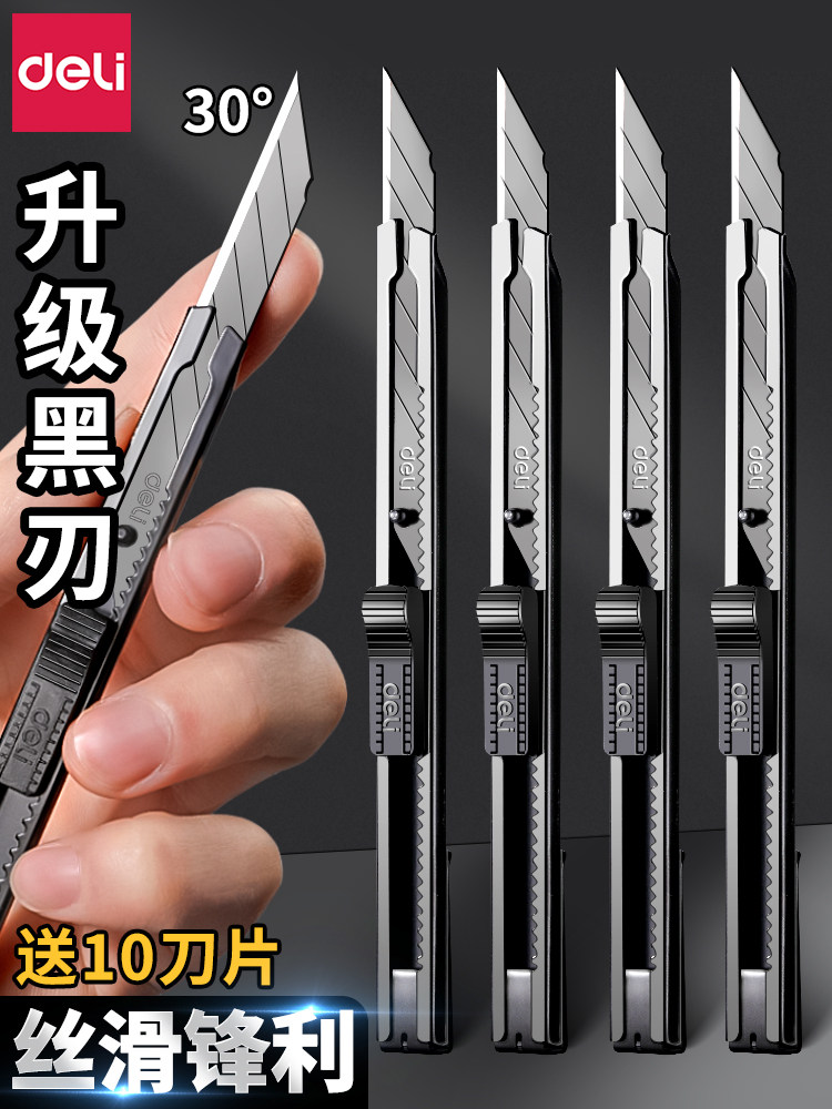 得力美工刀黑刃钨钢黑科技小型裁纸刀拆快递小刀壁纸刀工业级不锈钢刀身合金刀片30度雕刻刀开箱刀美术生专用