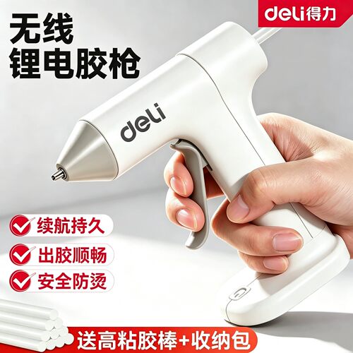 【爆款】无线热熔胶枪锂电胶枪