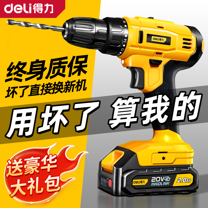 得力手电钻大扭矩打孔冲击钻家用小型锂电手枪钻充电式电动螺丝刀
