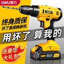 得力手电钻大扭矩打孔冲击钻家用小型锂电手枪钻充电式 电动螺丝刀