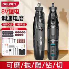 得力电磨机小型手持木雕刻根雕玉石抛光打磨机大功率打孔器小电钻