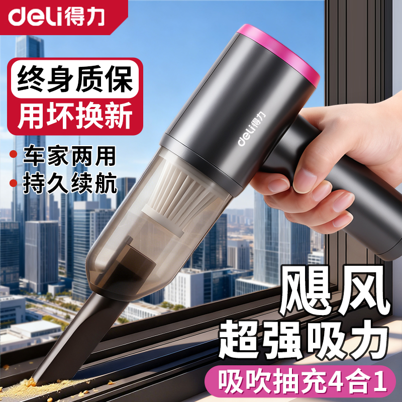 得力车载吸尘器手持小型迷你无线