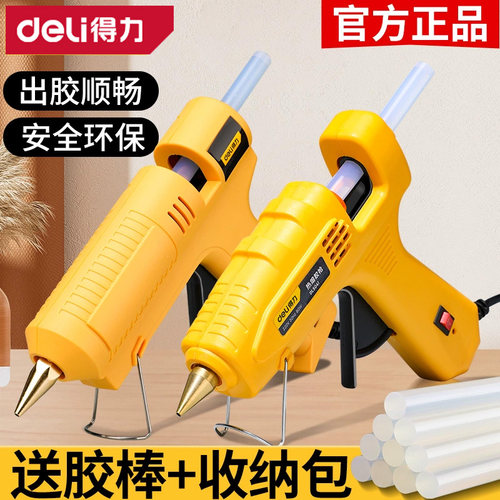 得力电热熔胶枪大功率