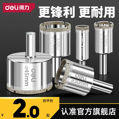 得力玻璃开孔器更锋利更耐用