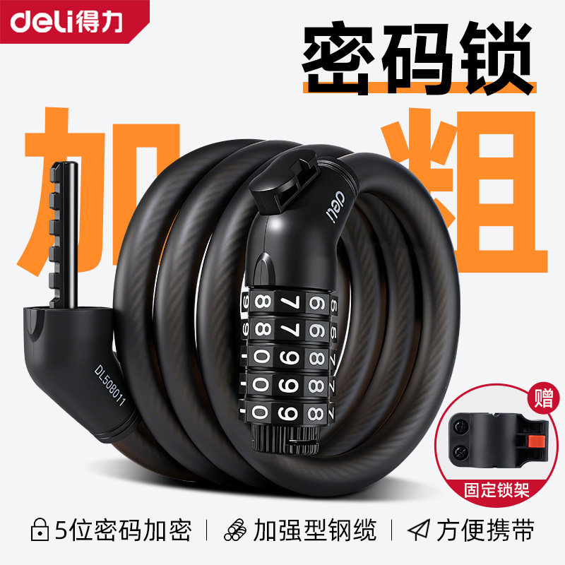 【爆款】自行车锁密码锁防盗锁图片