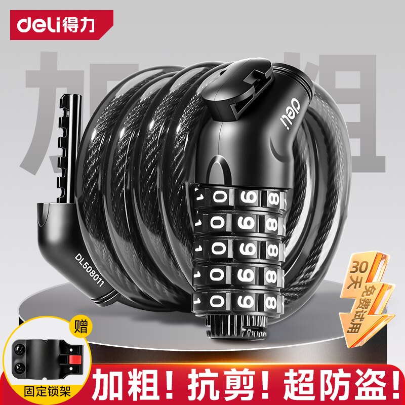 【超好用】自行车密码锁防盗车锁图片