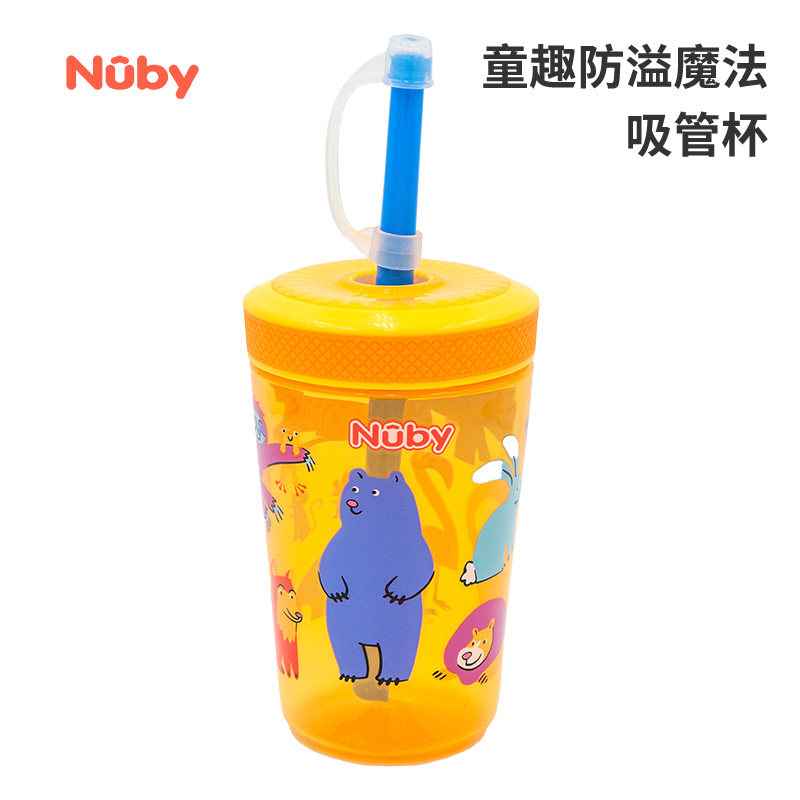Nuby努比防溢直饮吸管杯防漏带盖