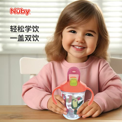 Nuby努比学饮杯防呛cups240ml