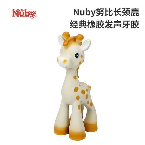 Nuby努比橡胶牙胶磨牙固齿