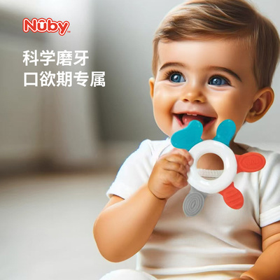 Nuby努比牙胶3个装硅胶