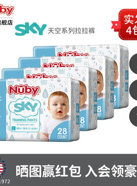 Nuby努比天空超薄强吸力水拉拉裤宝宝成长尿不湿学步裤4包入箱装