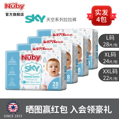 Nuby天空超薄强吸水拉拉裤4包