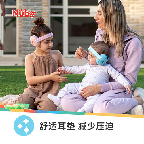 Nuby努比耳罩隔音降噪婴幼儿