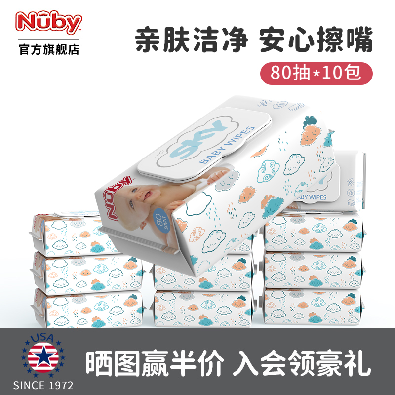 Nuby努比绵柔湿巾婴儿手口湿纸巾