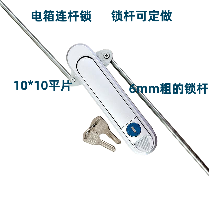 铁皮柜锁上下连杆锁机柜锁控制柜转舌锁电器柜连杆锁柜门锁插销锁