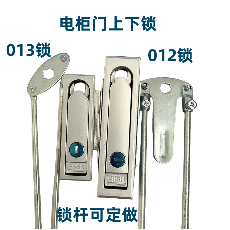机柜门锁手柄柜门锁上下拉杆锁电箱锁连杆锁电器柜门锁电压箱杆锁