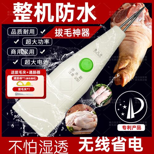 鸡毛鸭毛电动打脱毛机拨鸭毛神器