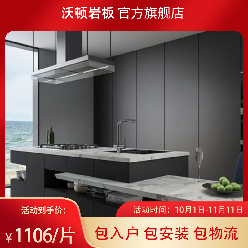 东唯岩板1600x3200现代客餐厅电视墙岛台橱柜台面定制大板