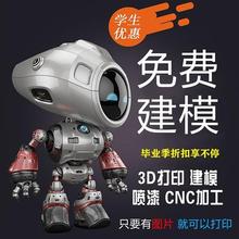 3d打印服务加工手板模型定制abs办sla树脂fdm塑料3D工业级cnc