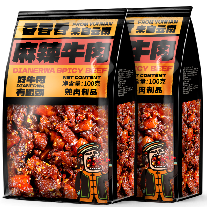 滇二娃滇式牛肉干大包麻辣五香味云南特产小吃零食解馋追剧休闲