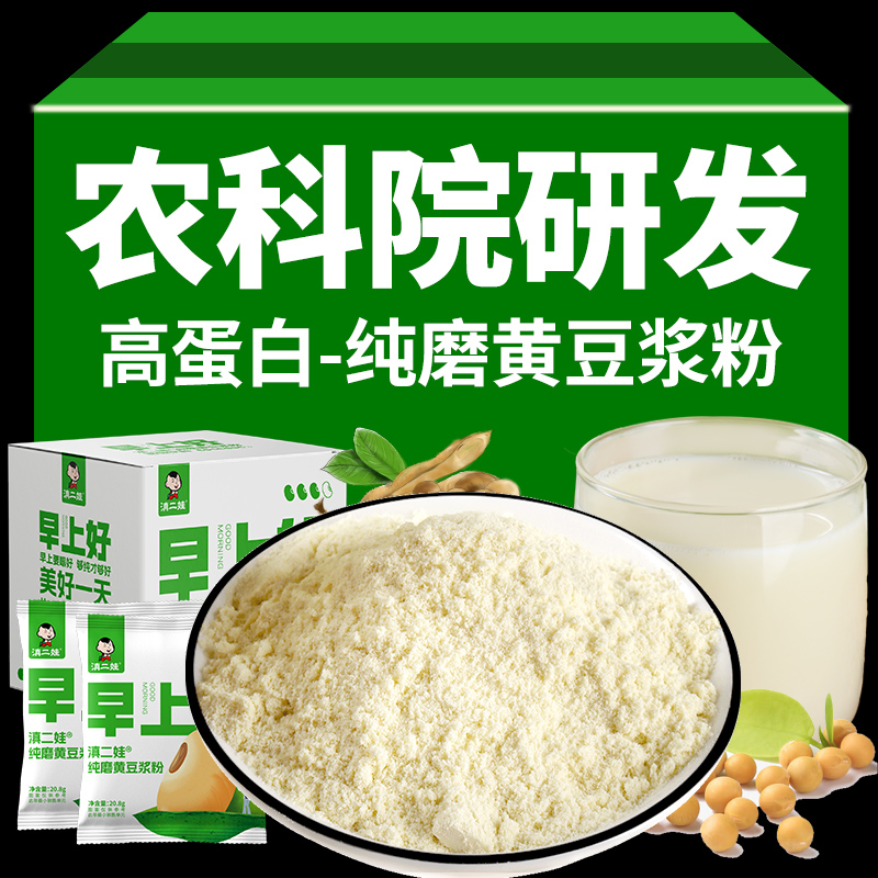 农科院豆浆粉早餐小吃冲饮