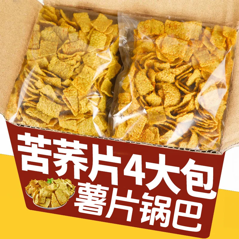 农科院苦荞片荞麦锅巴大袋云南特产零食薯片小吃追剧解馋食品年货