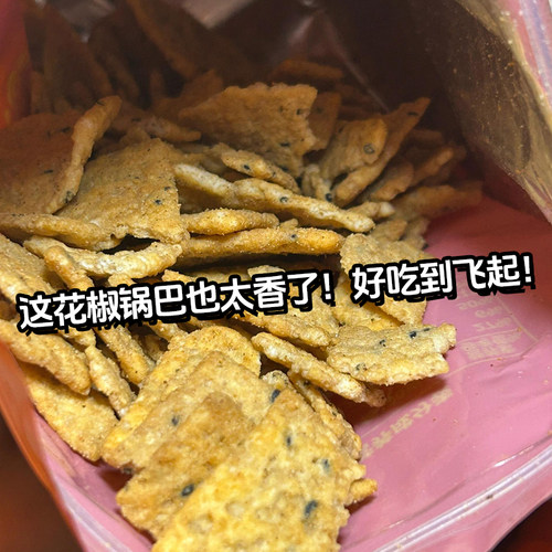 滇二娃花椒脆锅巴15g小包零食