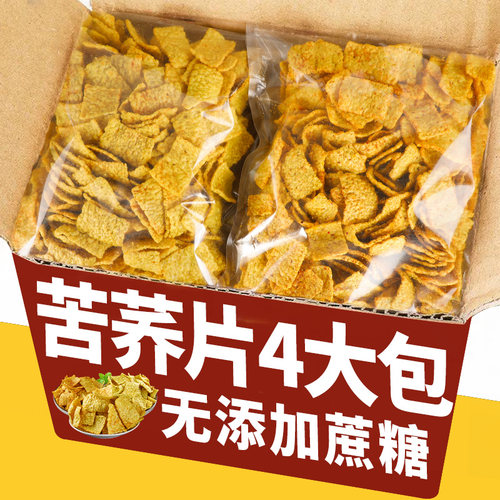 农科院苦荞片大袋薯片小吃年货